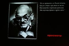 W Hołdzie Bułatowi Okudżawie - film